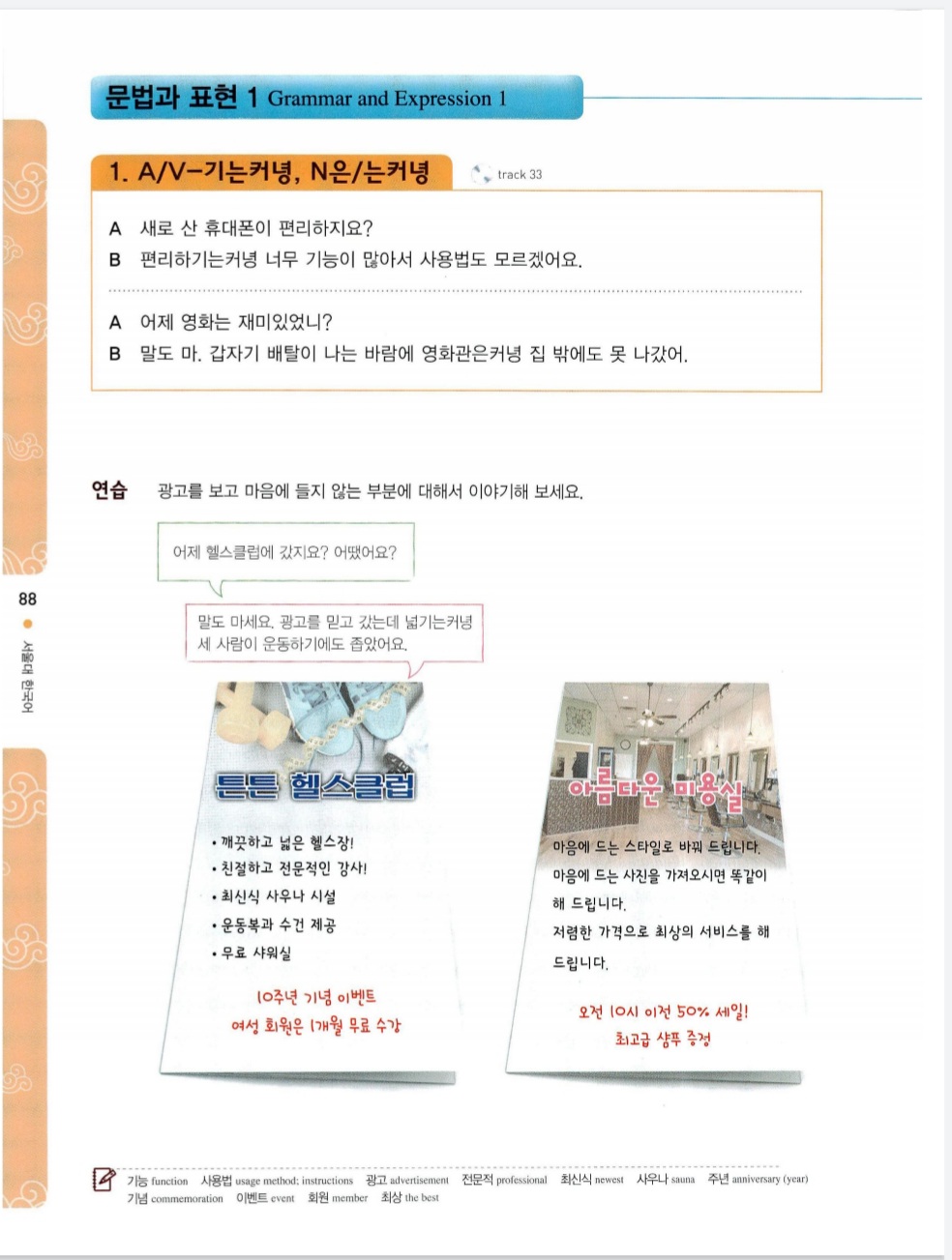 Combo (SGK+SBT) GT Seoul 4A- 서울대 한국어 4A (Bản màu đẹp)