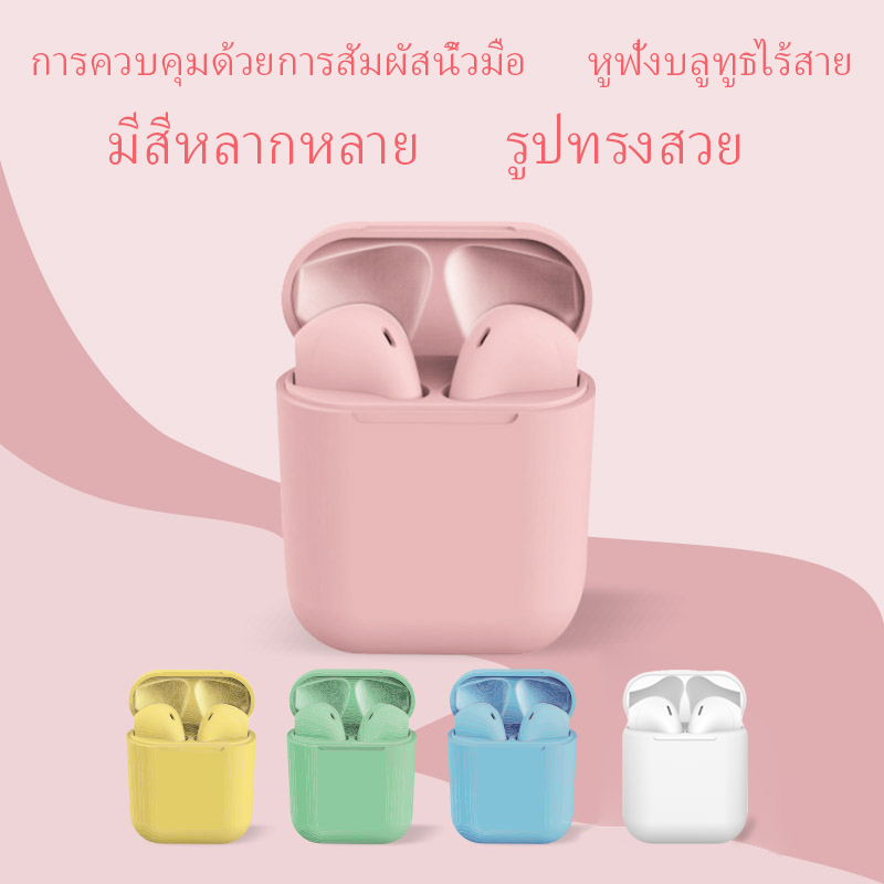 Tai nghe Bluetooth inpods i12 Bản Cao Cấp Chip 5.0 Bluetooth, Tai Nghe Bluetooth Không Dây I12s hay hơn i7s, Tai Nghe Bluetooth Nhét Tai, Tai nghe bluetooth pin trâu