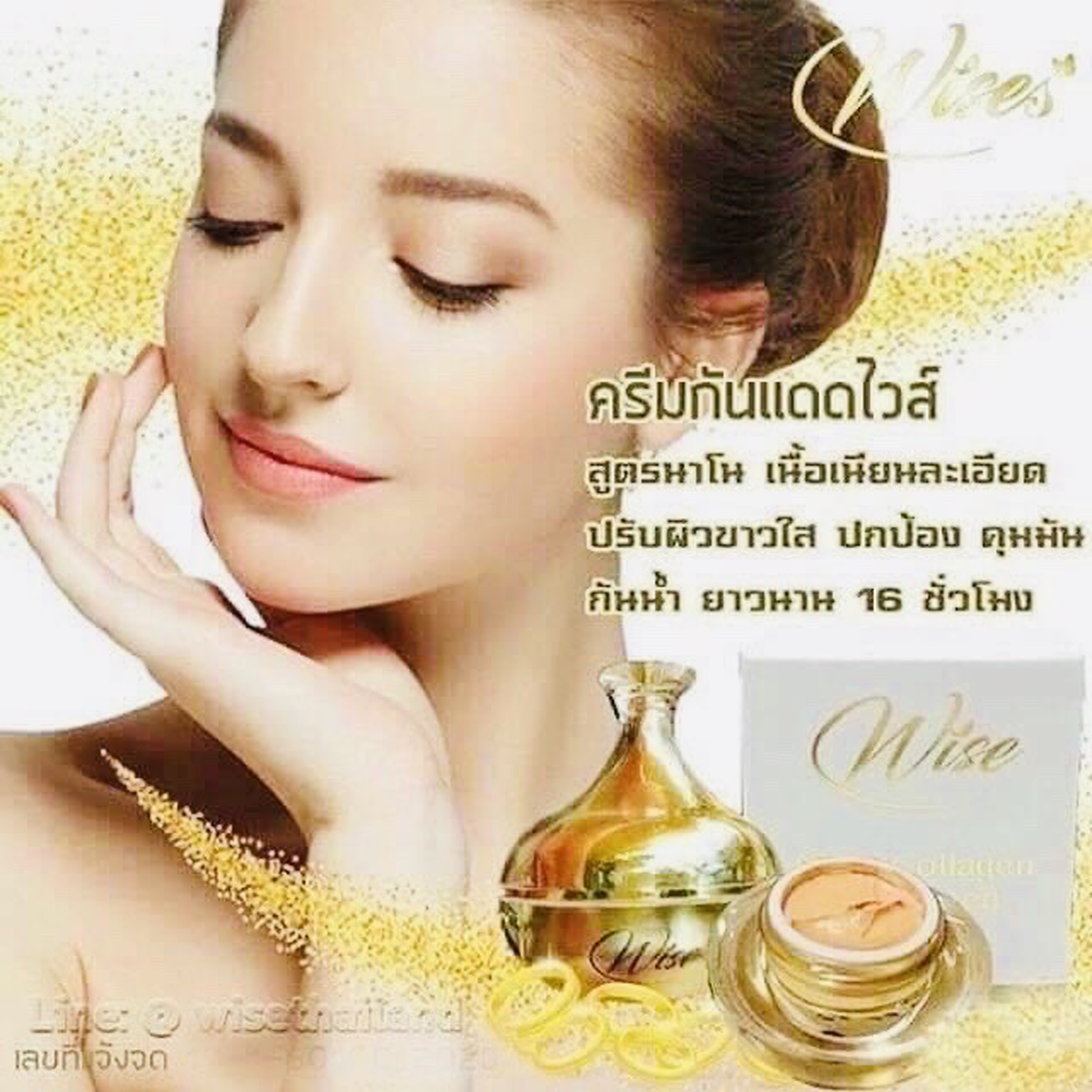 [HCM]Kem Chống Nắng Wise Nano Collagen Sunscreen