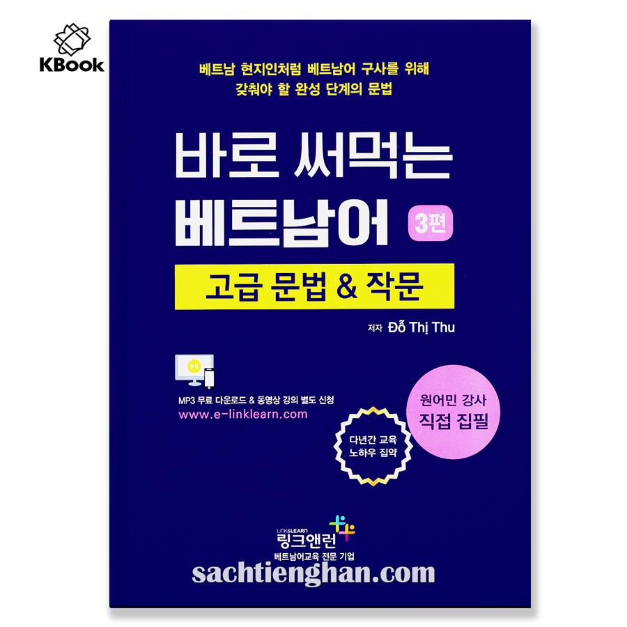 Combo Tiếng Việt cho người Hàn (Tập 1-3) - 바로 써먹는 베트남어(Bản màu đẹp)