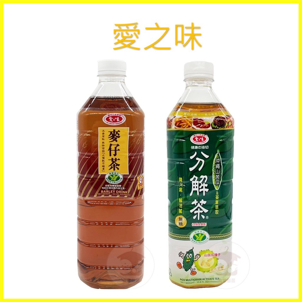 TRÀ LÚA MẠCH BARLEY ÍT ĐƯỜNG AGV ĐÀI LOAN