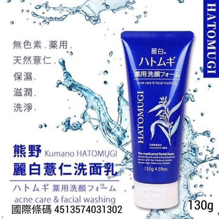 SỮA RỬA MẶT HATOMUGI THE MEDICATED FACIAL FOAM 130G NHẬT BẢN