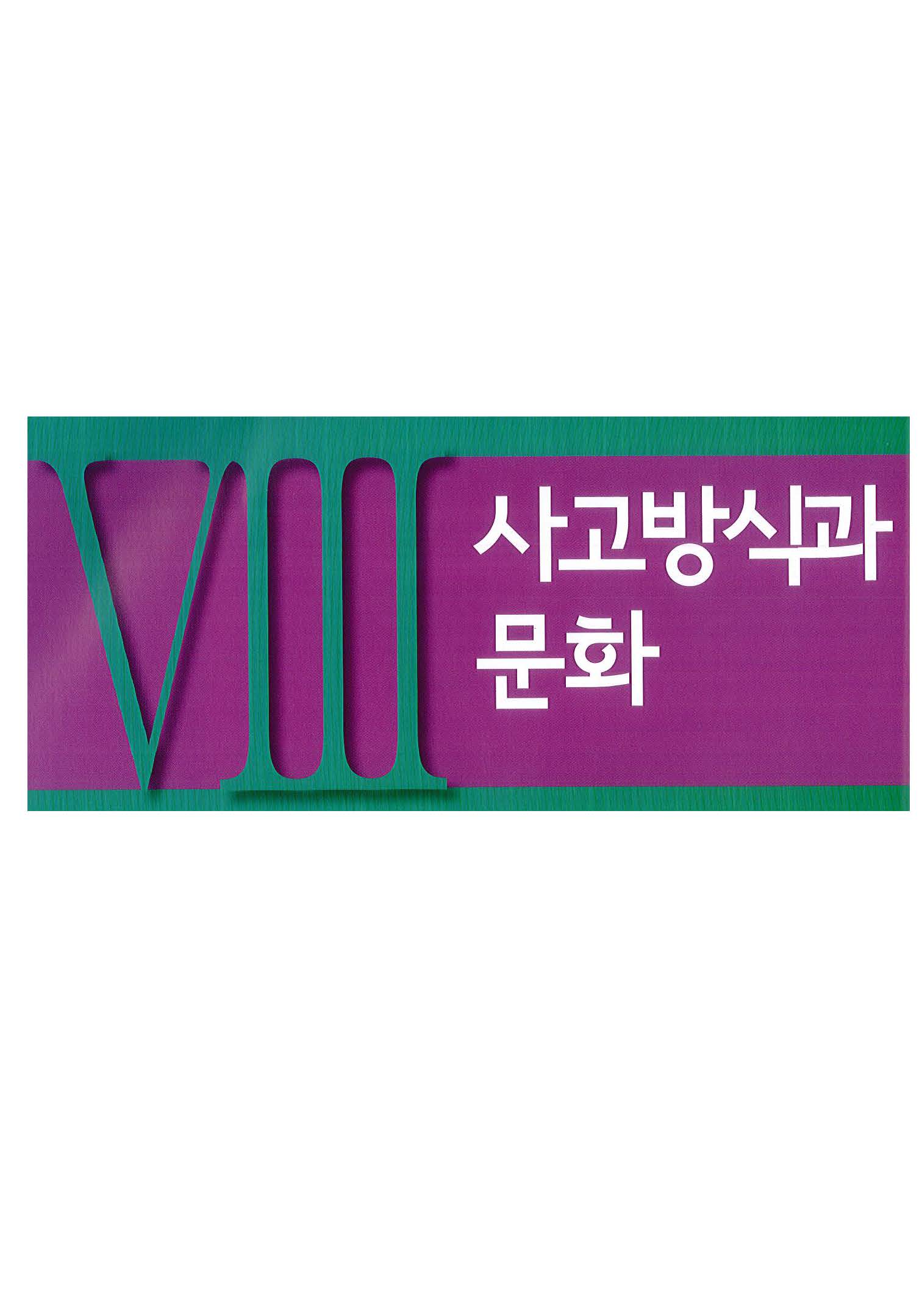 Seoul 6B studentbook bản Full màu