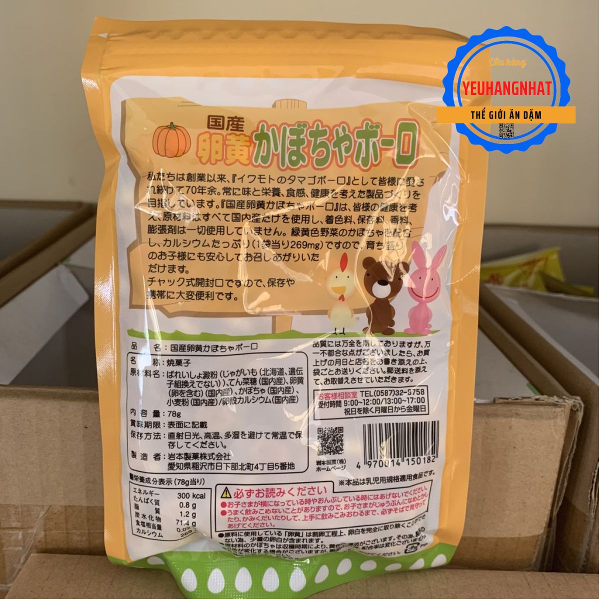 Bánh men trứng bí đỏ boro Nhật Bản