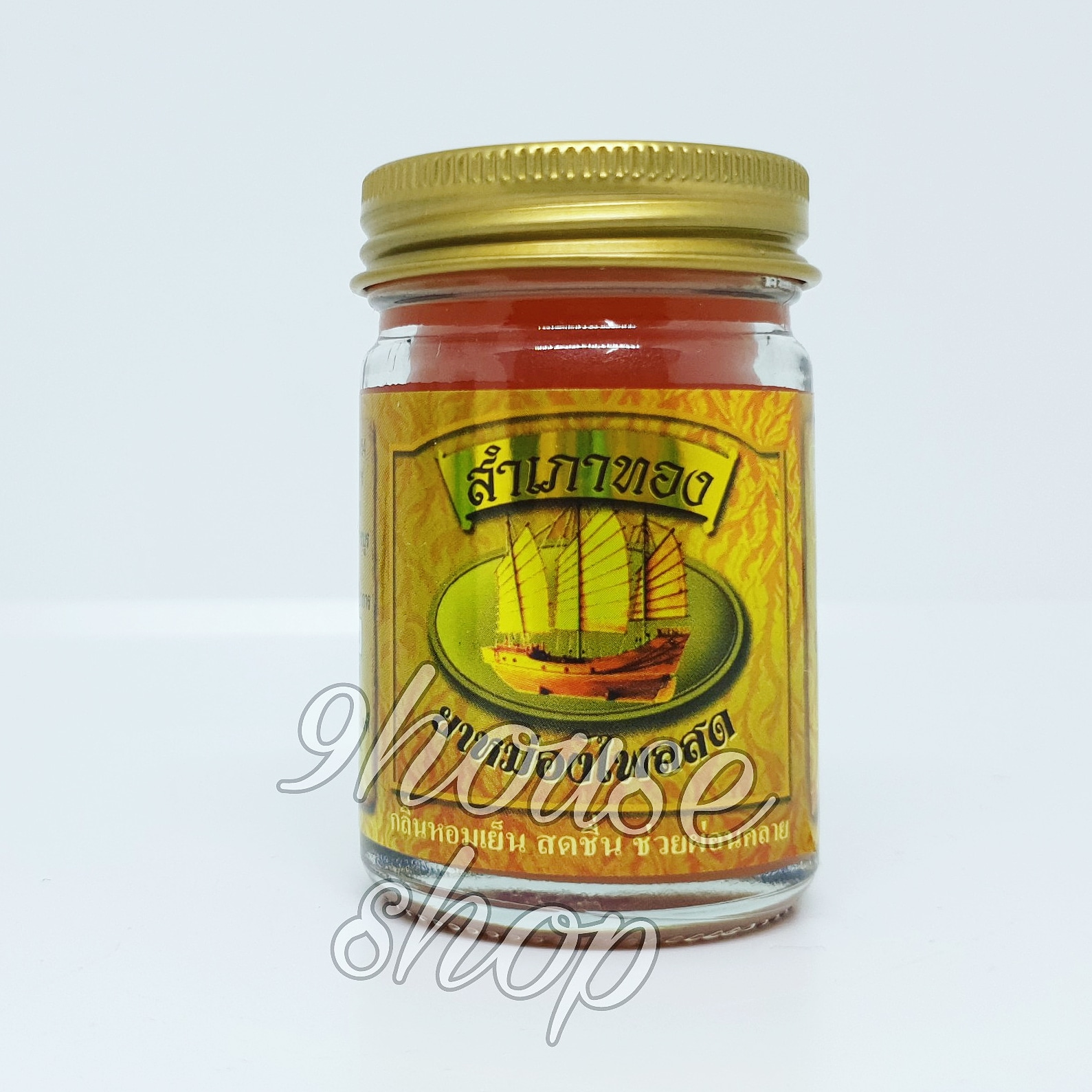 (Vàng) 01 Hủ Dầu Cù Là Cánh Buồm Vàng - Cao Buồm Xoa Bóp Thái Lan