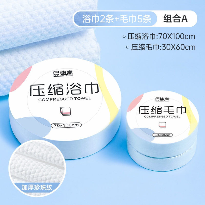 Compressed towels disposable bath towels thickened and enlarged individually packaged for travel pure cotton tourist hotel supplies face towels