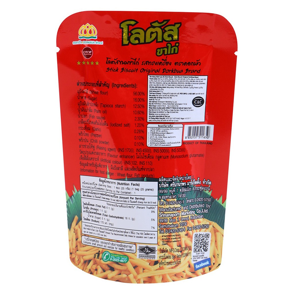 Combo 5 Gói Bánh Que Đỏ Lotus Biscuit Stick (55g / Gói)- Đồ ăn vặt
