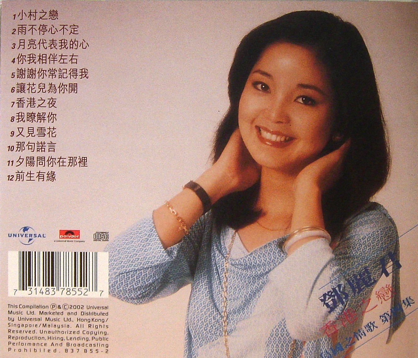 Bộ 5 đĩa cd Teresa teng (Đặng Lệ Quân ) 2