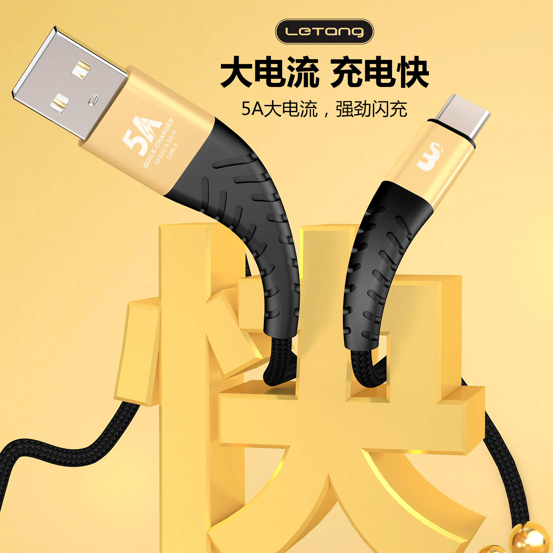 Cáp sạc 5A Letang cổng USB dành cho điện thoại iPhone/Android