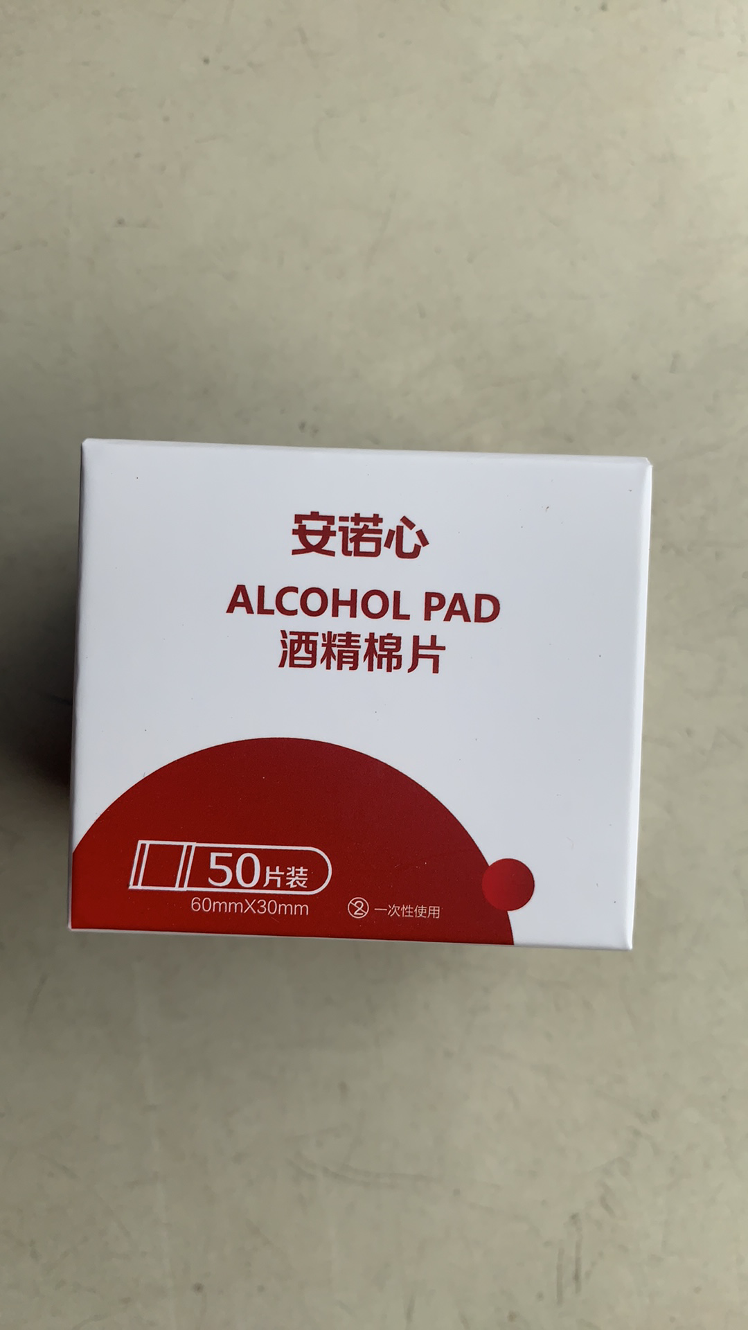 Bông gạc tẩm cồn 70 độ Sinocare 50 miếng