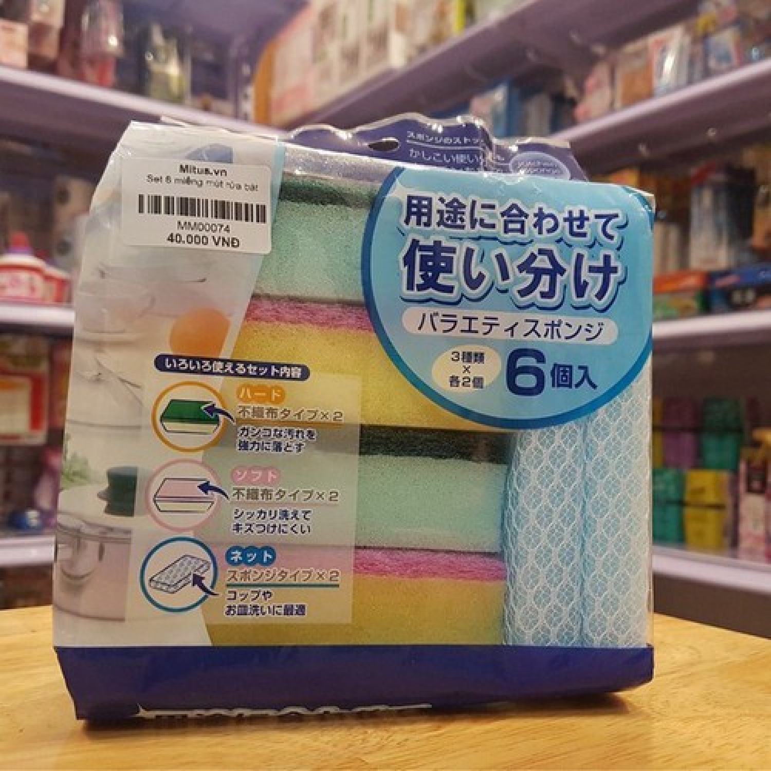 Set 6 Miếng Mút Rửa Chén Bát (Dạng Lưới + Miếng Bọt Biển) Nội Địa Nhật Bản - KJ HOME