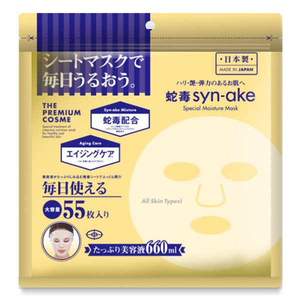 Mặt Nạ Cao Cấp Tinh Chất Nọc Rắn Face Mask Nhật Bản (Gói 55 miếng)
