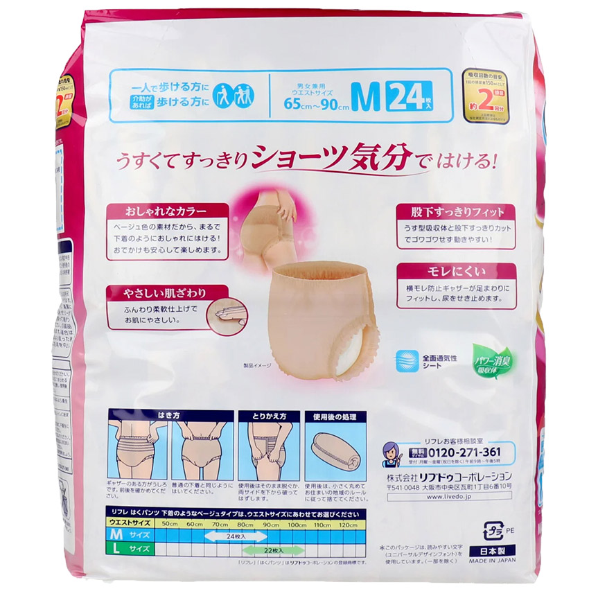 Tã quần người lớn Livedo Nhật Bản size M (24 miếng/ gói)