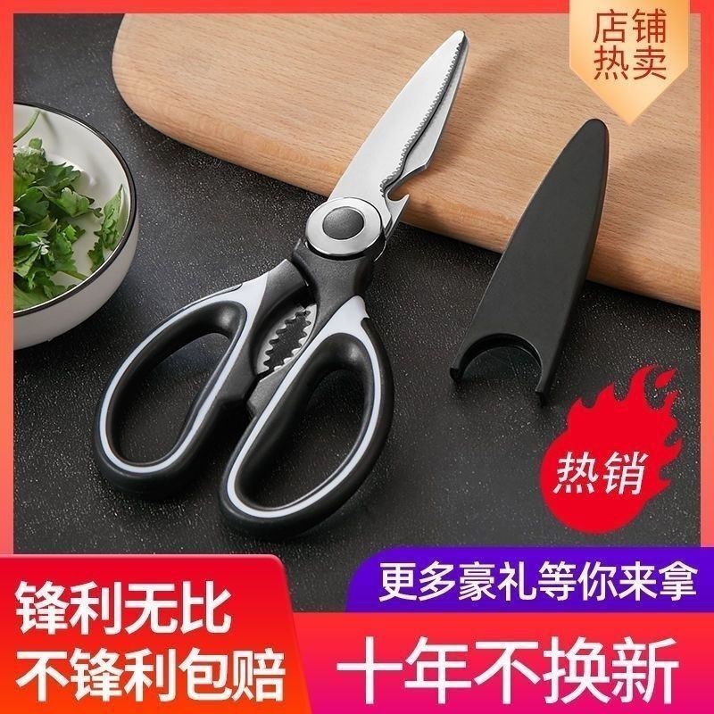 Thép không gỉ mới mạnh mẽ xương gà nhà bếp kéo cắt xương cắt thịt kéo đa chức năng đa năng và tiết kiệm sức lao động hàng ngày