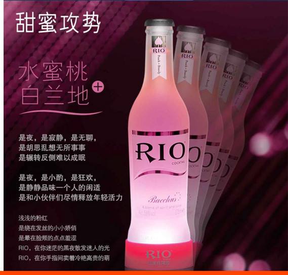[ Siêu phẩm - Sẵn hàng ] Nước trái cây lên men / Nước hoa quả Rio Cocktail Chai 275ml