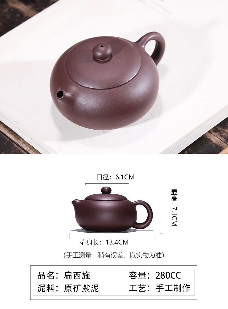 Ấm Tử Sa Nghi Hưng Tây Thi 280 ml (Tử Nê, Lọc Tổ Ong)