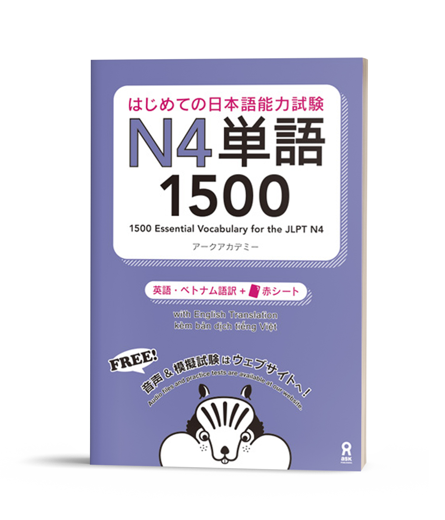 HAJIMETE NO NIHONGO NOURYOKUSHIKEN N4 TANGO 1500 Sách học từ vựng N4