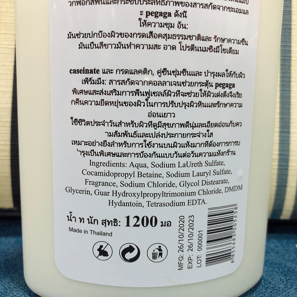 [ SỮA TẮM THÁI TRẮNG DA, MỊN DA ] Chai (1200ml) Sữa tắm Maqueen Thái Lan (Date: 36 tháng)