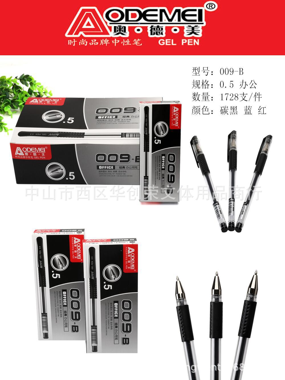 Bút Gel Mực Nước AODEMEI-009 Nét 0.5mm