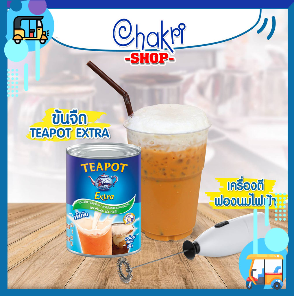 Sữa béo lỏng không đường Thái Lan Teapot