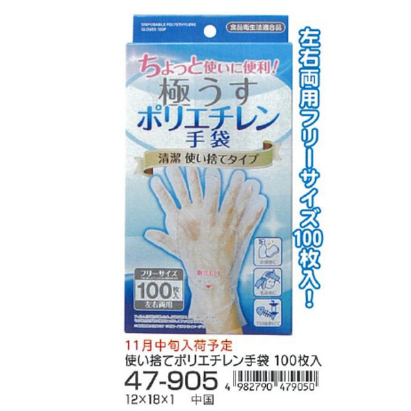 Set 100 găng tay nilon Nội địa Nhật Bản