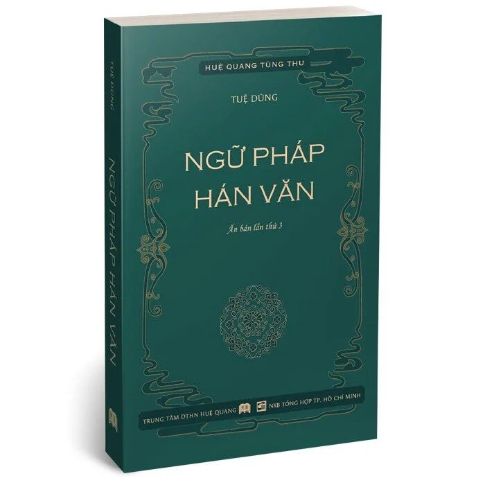 Ngữ pháp hán văn