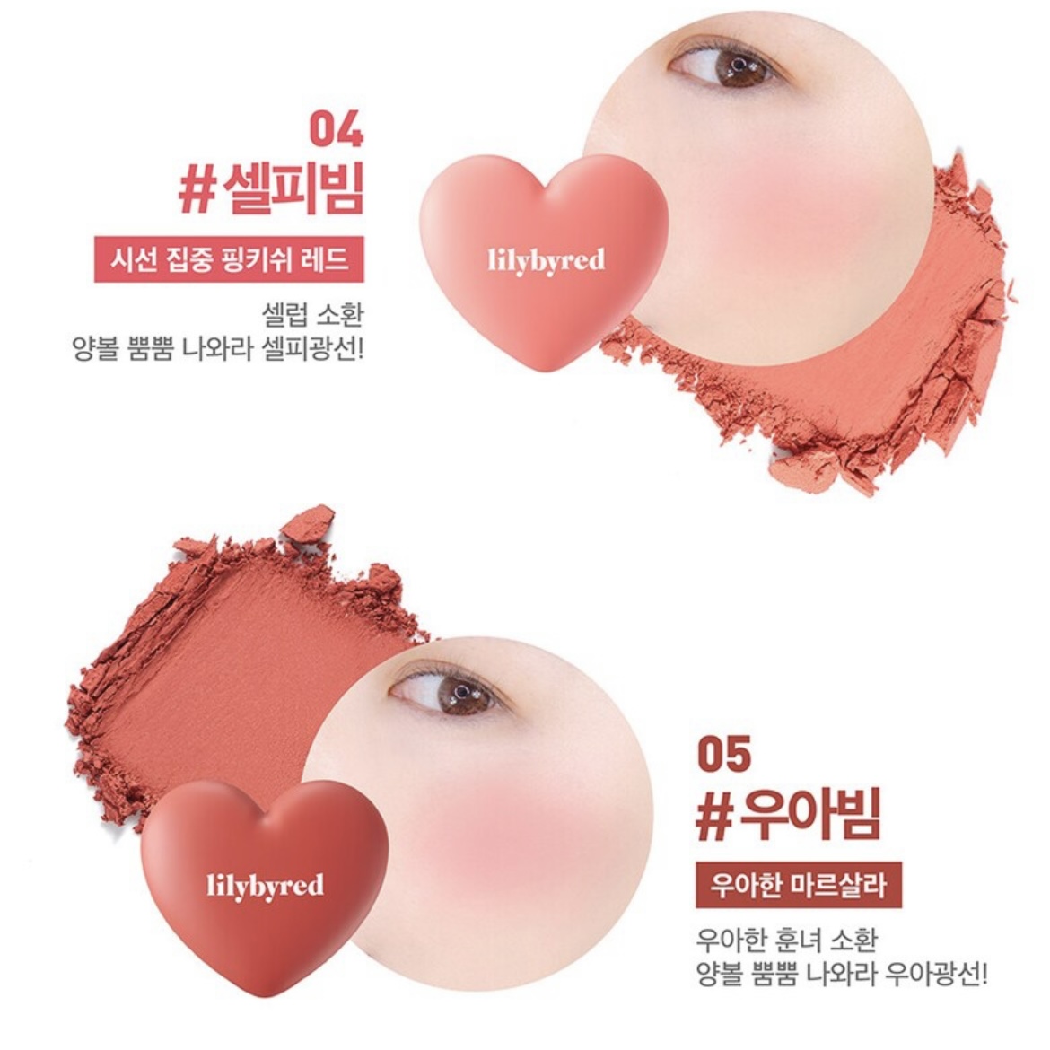 Lilybyred Luv Beam Cheek Blush