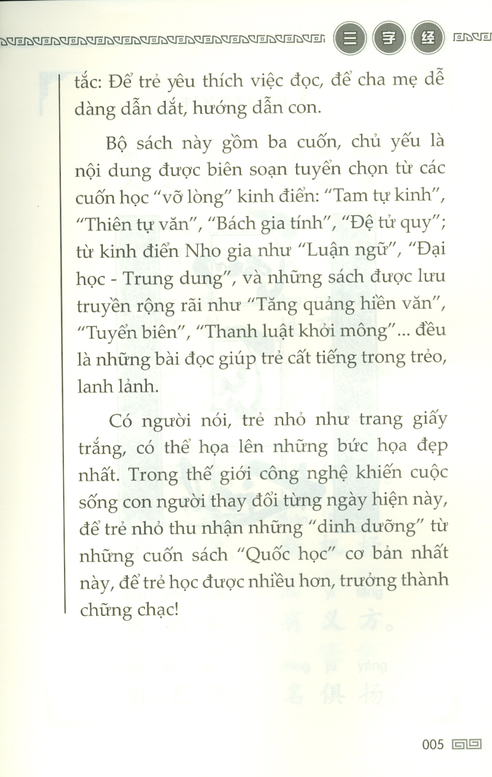 Tam Tự Kinh