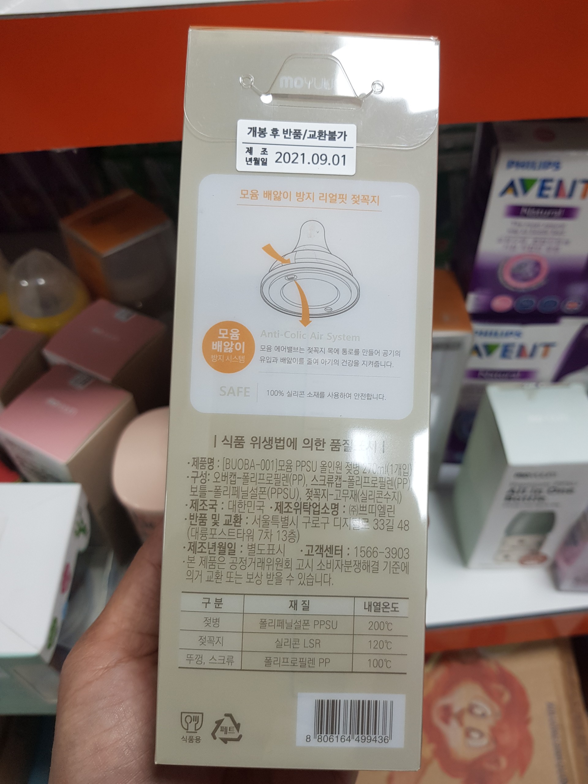 Bình sữa Moyum 170ml, 270ml cho bé