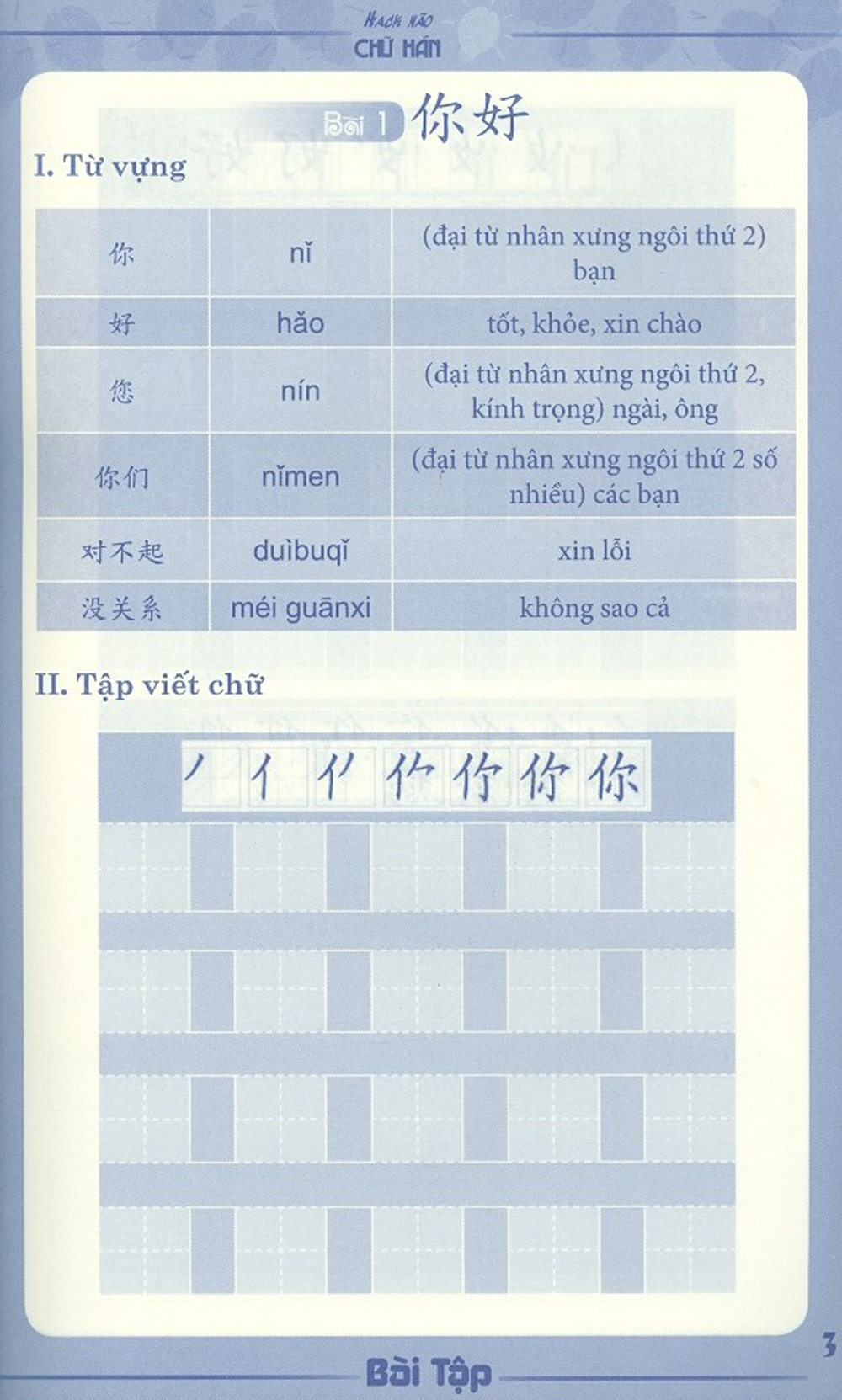 Hack Não Chữ Hán - Bài Tập