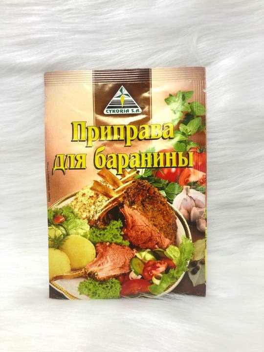 Gia vị ướp thịt cừu Nga