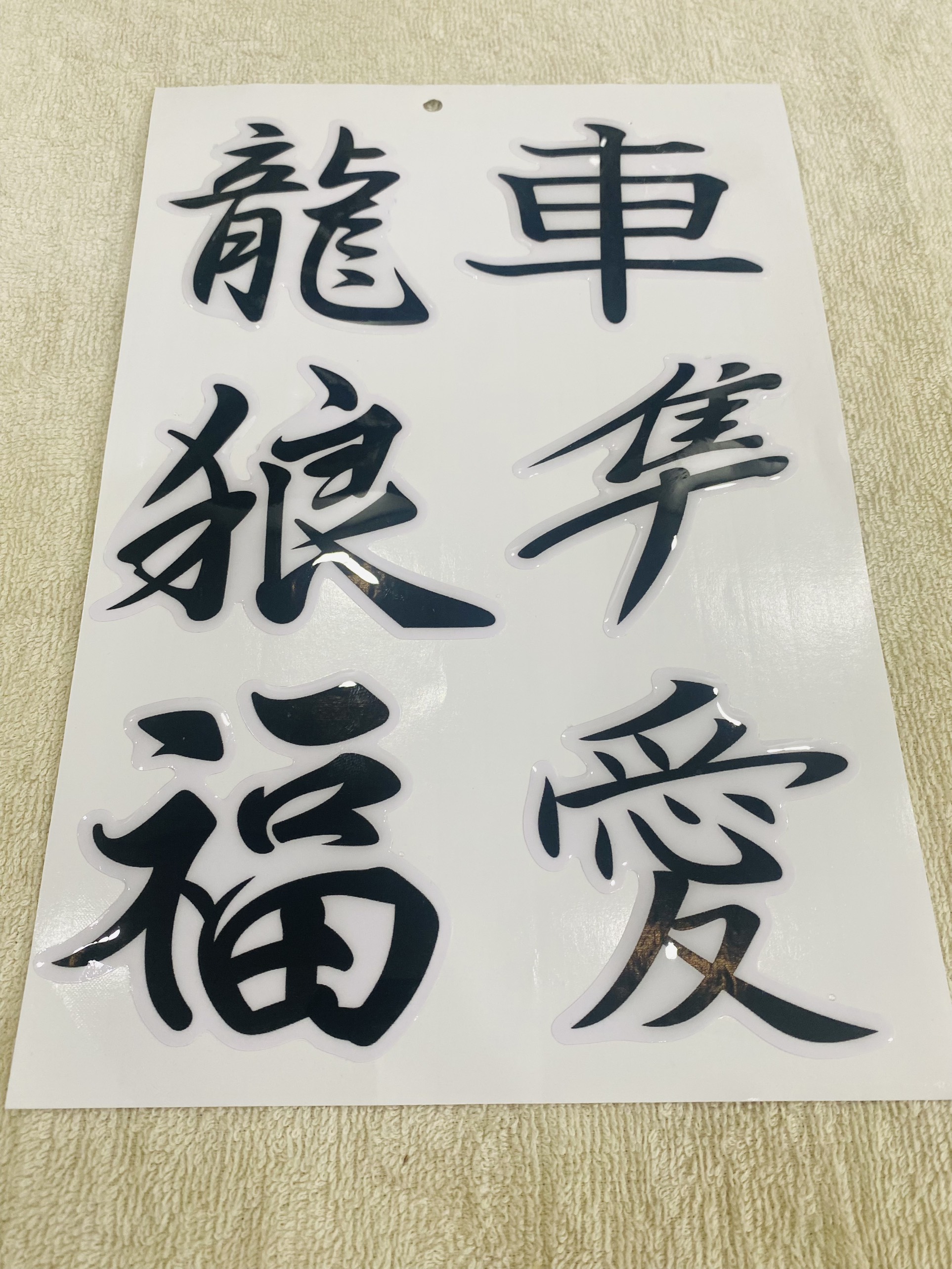 Bộ tem nổi gồm nhiều chữ tàu chữ hoa xe pháo mã tượng ... màu đen dán trang trí xe máy nón bảo hiểm kệ sách keo siêu dính