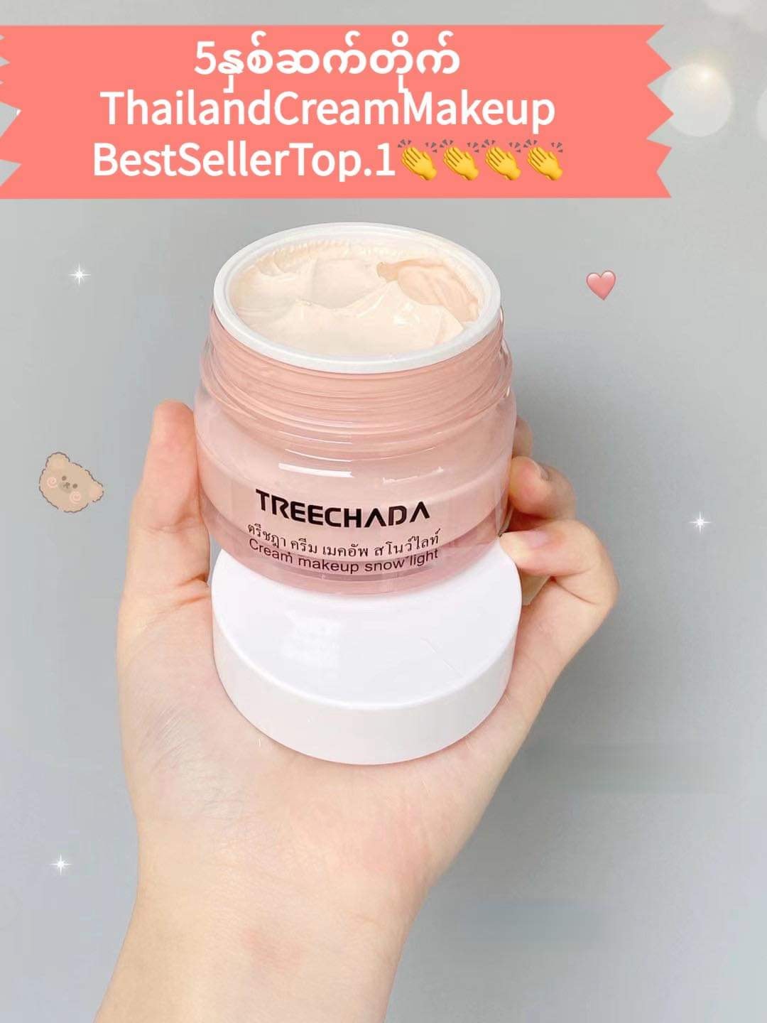 Kem trang điểm Tree Chada Thái Lan 50g