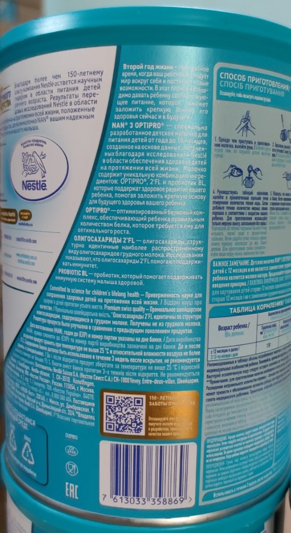 Sữa Nan Nga số 4 800g - cho bé từ 18 tháng (mẫu mới HMO)