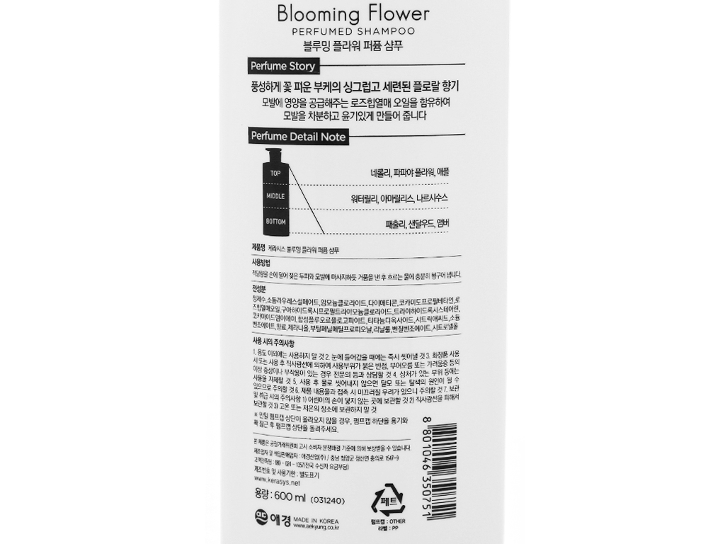 Dầu gội Kerasys Perfume Blooming Flower 600ml