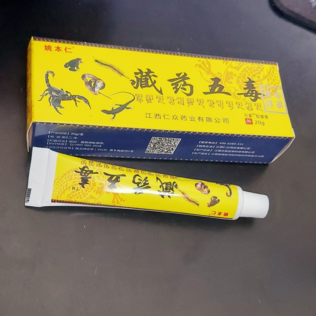 Kem xoa bóp Ngũ Độc Tây Tạng hỗ trợ giảm đau nhức xương khớp nội địa trung