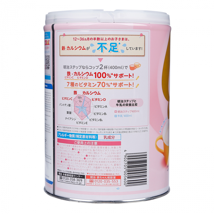 Sữa bột meiji cho trẻ từ 1-3 tuổi