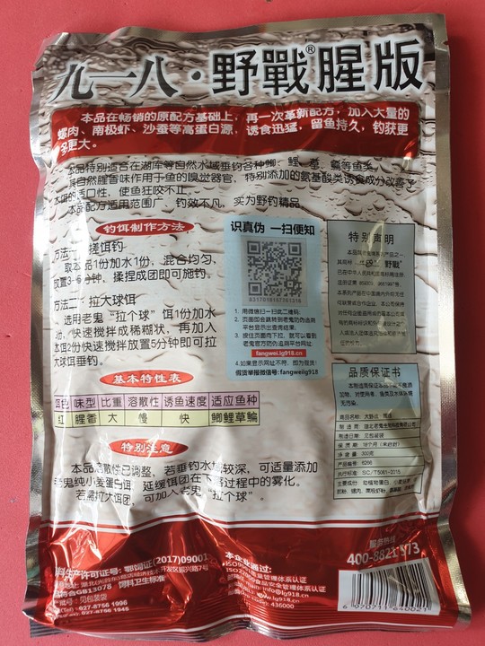 Mồi câu cá chép lão quỷ