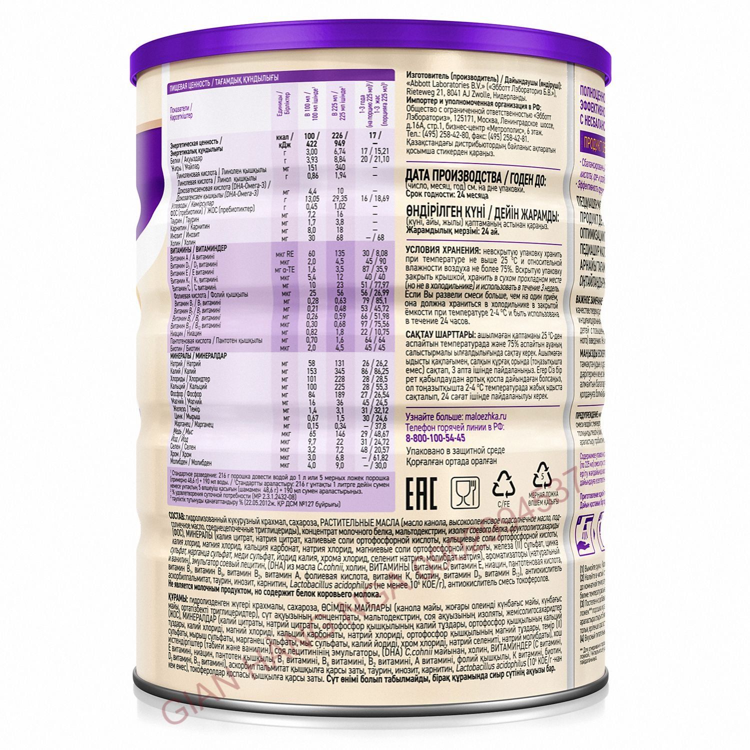 Sữa bột Pediasure Nga 850gr vị vani-dâu-socola