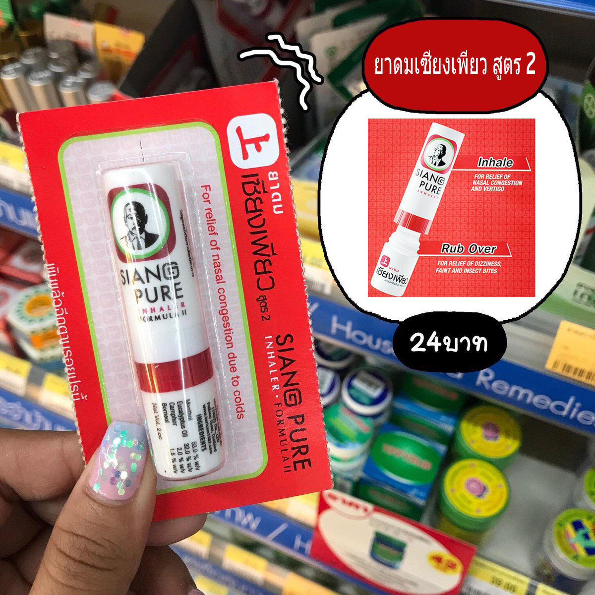 Ống hít thông mũi  Tiger balm Thái Lan MẪU MỚI