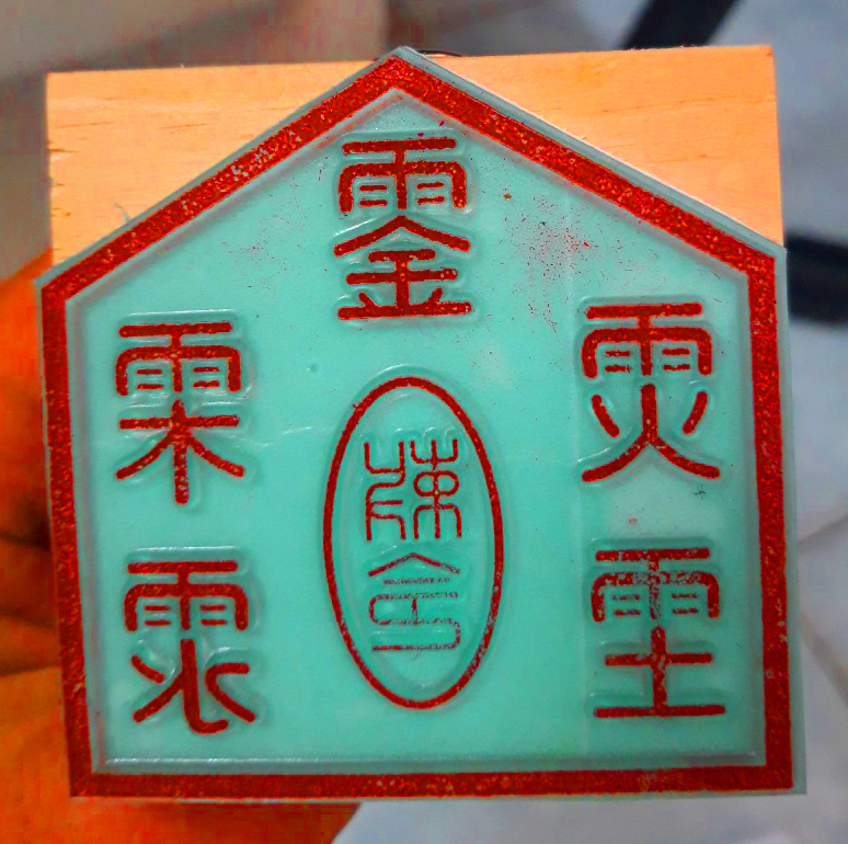 Con dấu Ấn Ngũ Hành - Con dấu Ấn Ngũ Hành