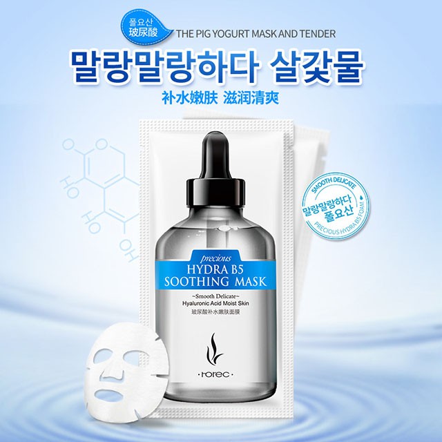[GIẢM 5% ĐƠN 129K][HCM]Lẻ 1 Miếng Mặt Nạ Mask B5 Hydra