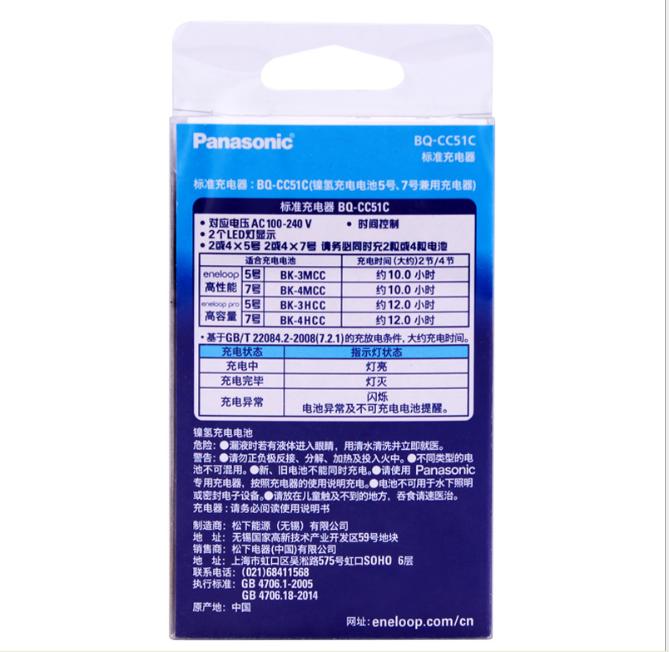 {Giá Rẻ Tại Việt Nam} BỘ SẠC PIN BQ-CC51C PANASONIC ENELOOP AA/AAA  (Không kèm pin)