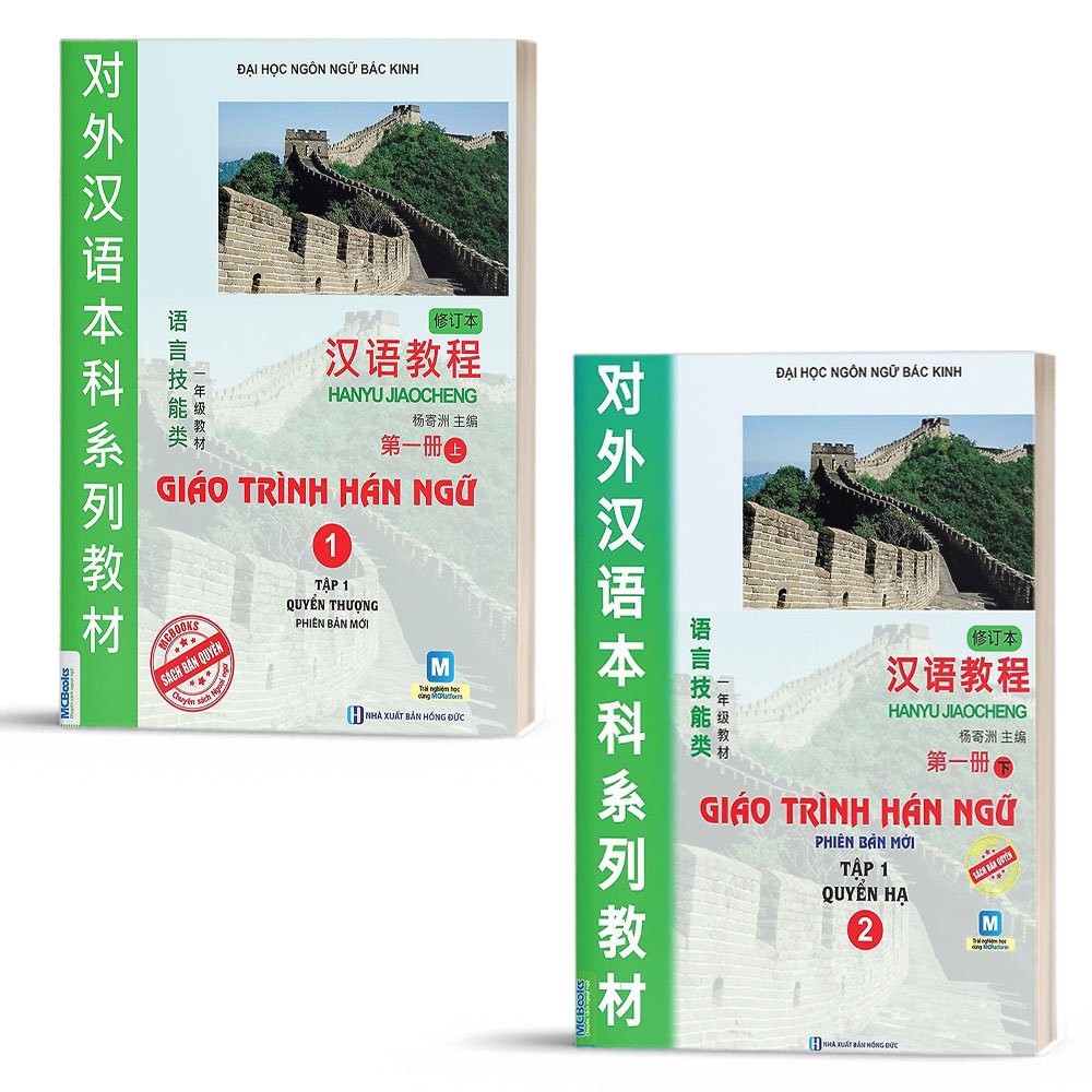 Combo Giáo Trình Hán Ngữ 6 Quyển Trọn Bộ Phiên Bản Mới - MCBooks