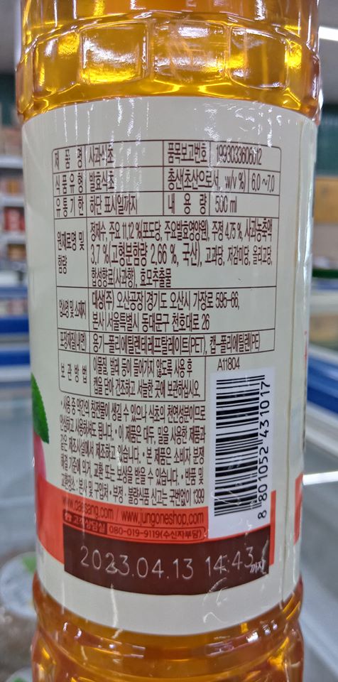 Dấm Táo Hàn Quốc 900ml - 사과식초