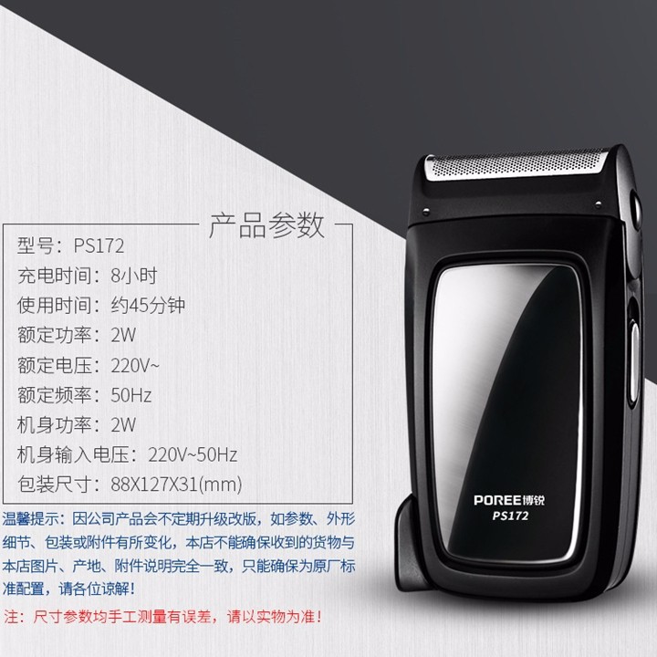 Máy cạo râu Poree PS172