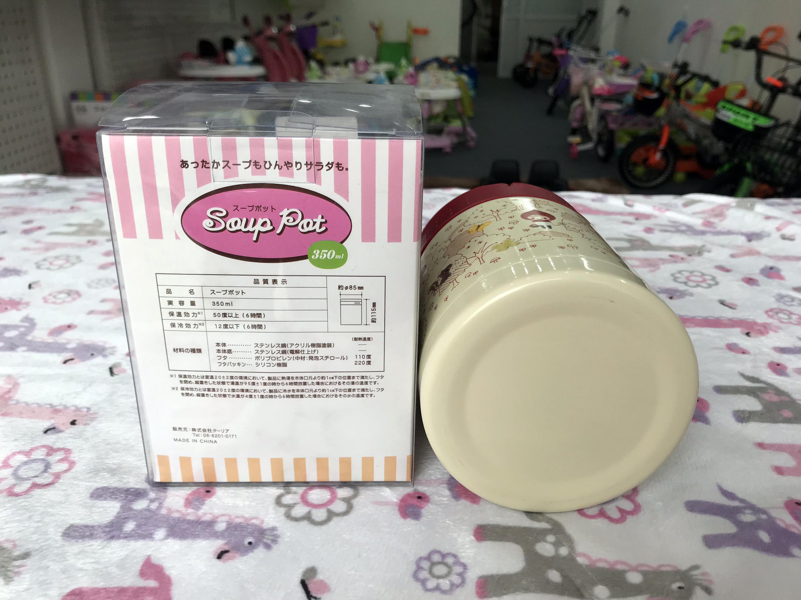 Cốc ủ cháo Nhật Bản - 350ml