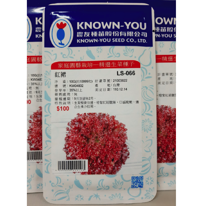 [Hạt giống Đài Loan] Gói 1.5 gam hạt giống xà lách tím Lollo Rosa