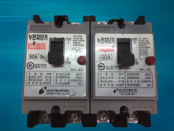 CP điện chống giật của Hàn Quốc