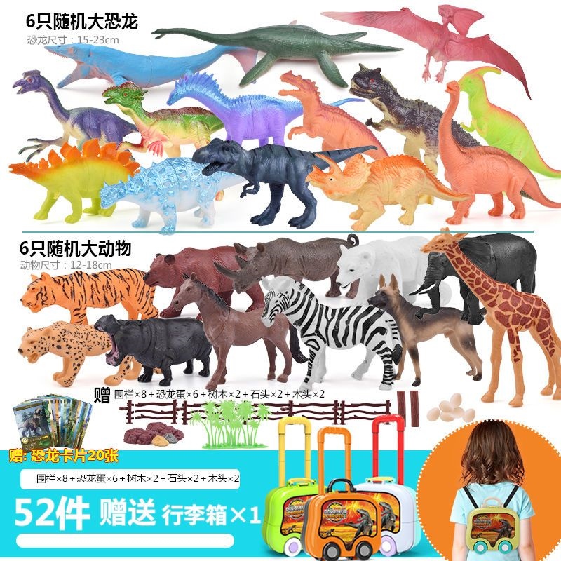 Extra Large Dinosaur Set Children's Dinosaur Toy Set Simulation Environmental Protection Plastic Model Boy Children's Gift